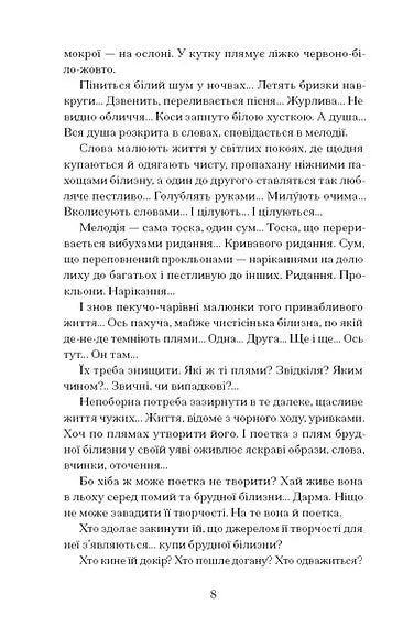 Сніги торішніх зим