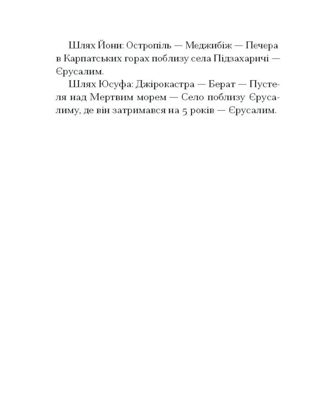 Путівник розгублених