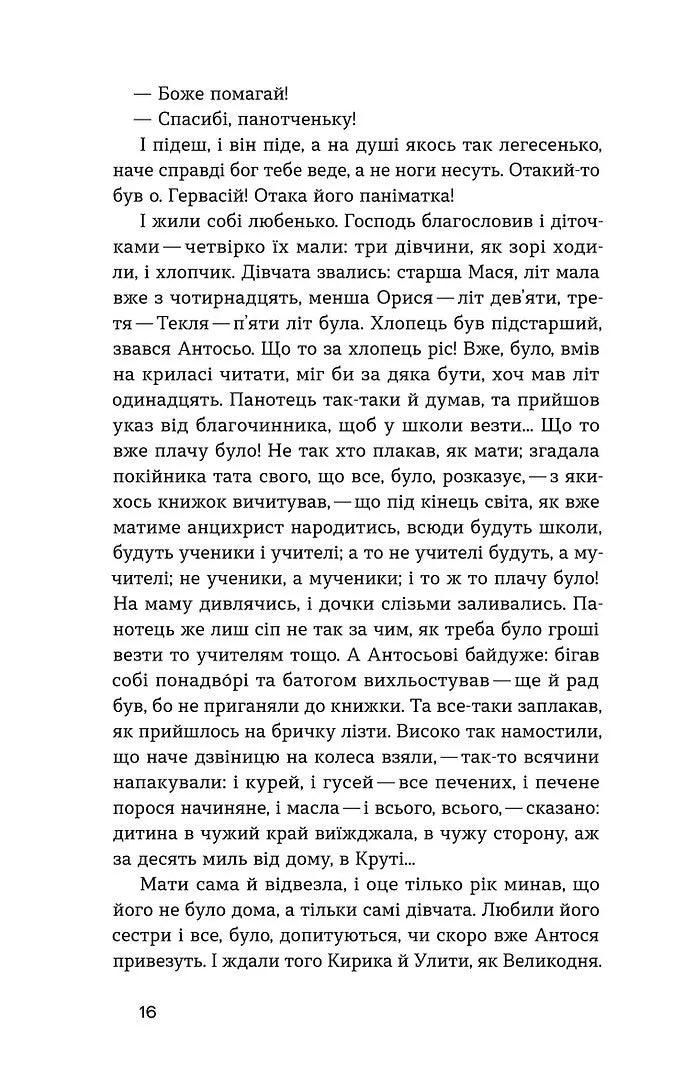 Люборацькі