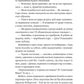Крок назустріч
