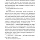 Ловець Мечів (Хроніки Кастеллану #1)