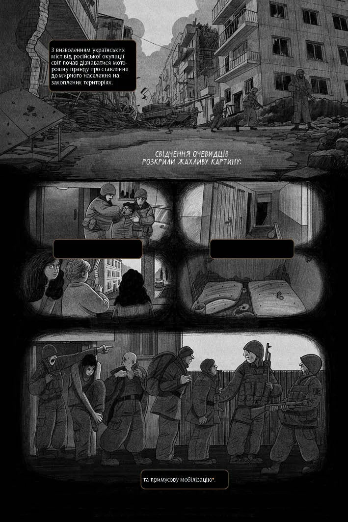 Коротка історія довгої війни