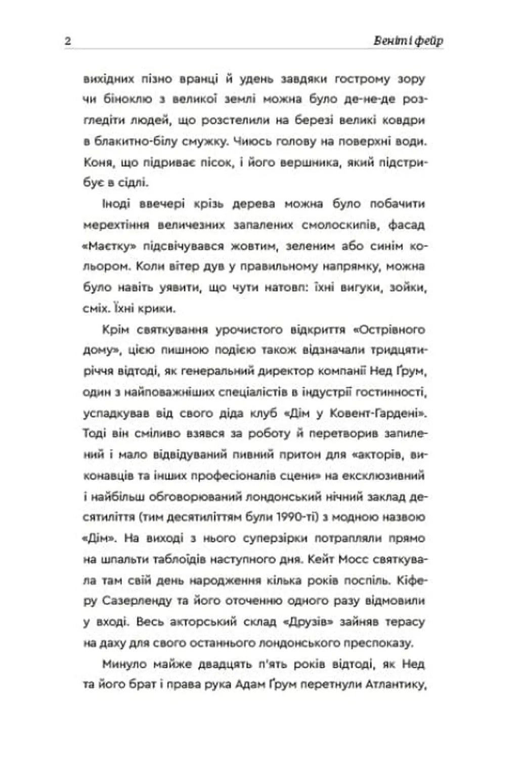 Клуб