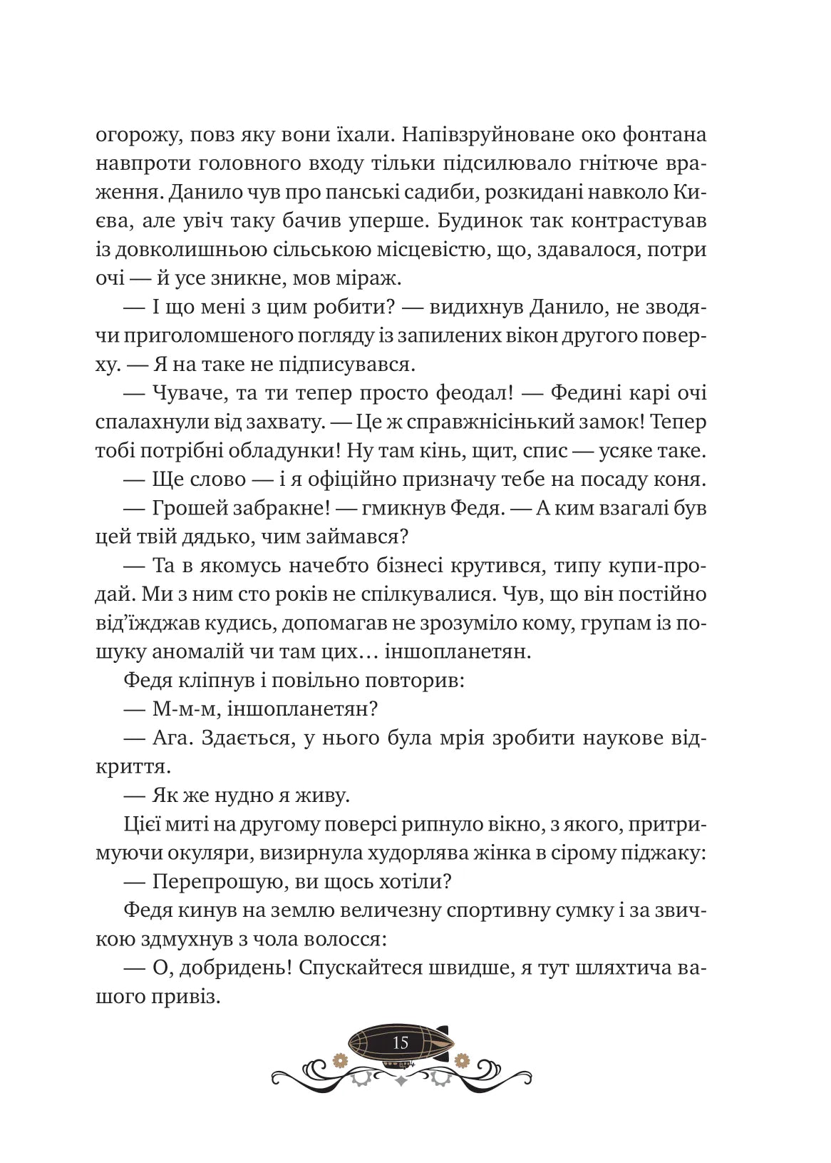 Остання обитель бунтарства