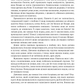 Діти Землі. Книга 1. Клан Печерного Ведмедя