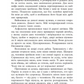Ти належиш мені (Упіймати красунечку #1) image 7