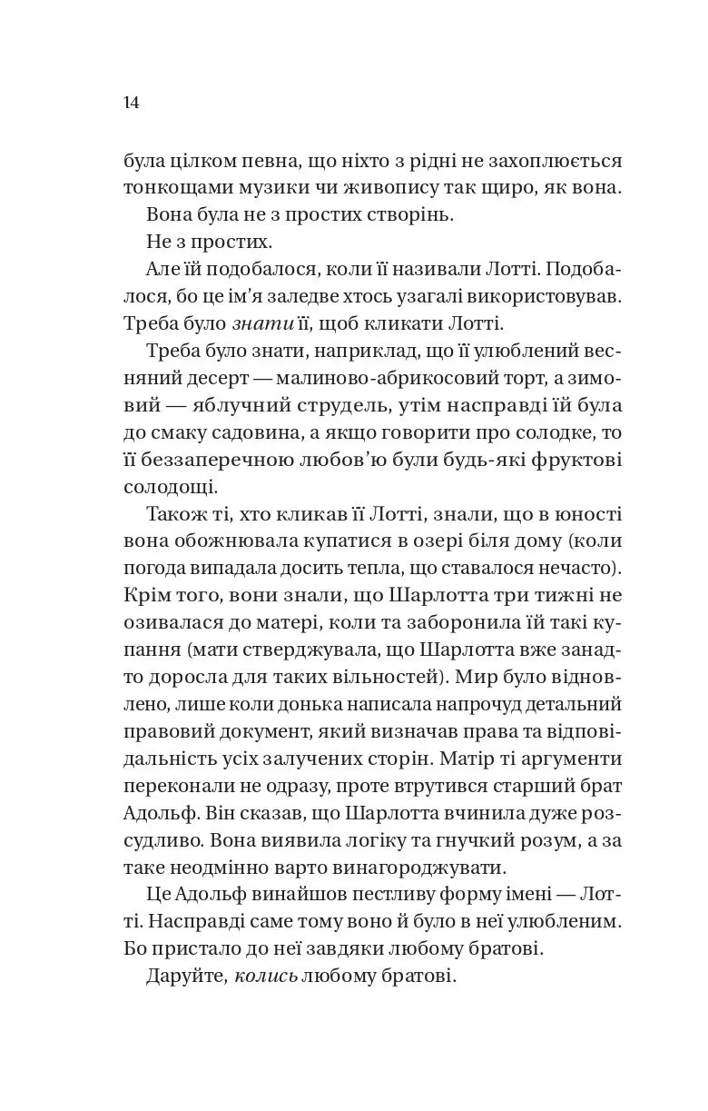 Бріджертони. Королева Шарлотта