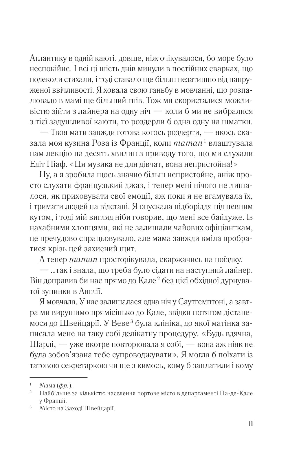 Мережа Аліси