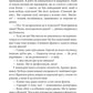 На вістрі