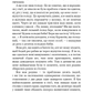 Негожий бути людиною