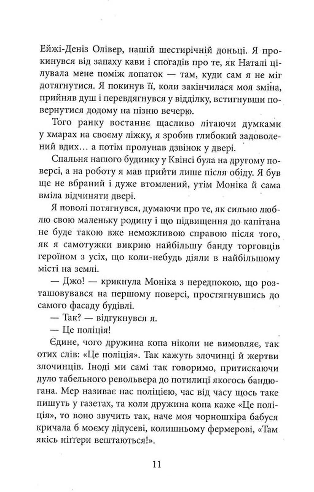 За водою до моря