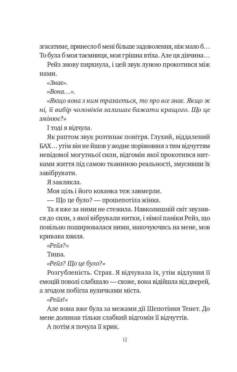 Вбити вампіра-завойовника