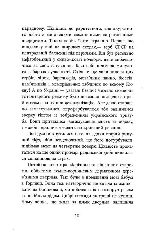 Заборонений. Історія життя і боротьби Василя Стуса