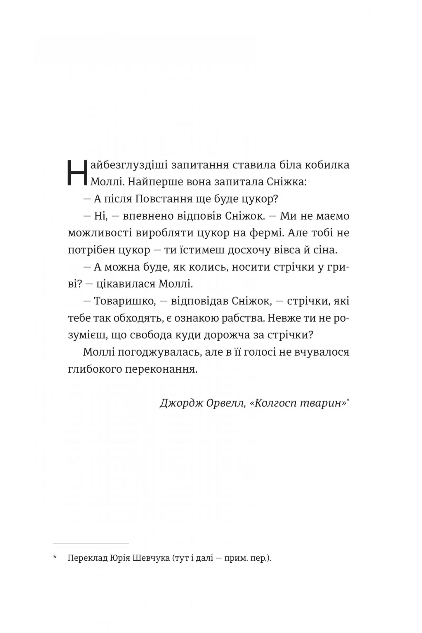 Замкнена територія
