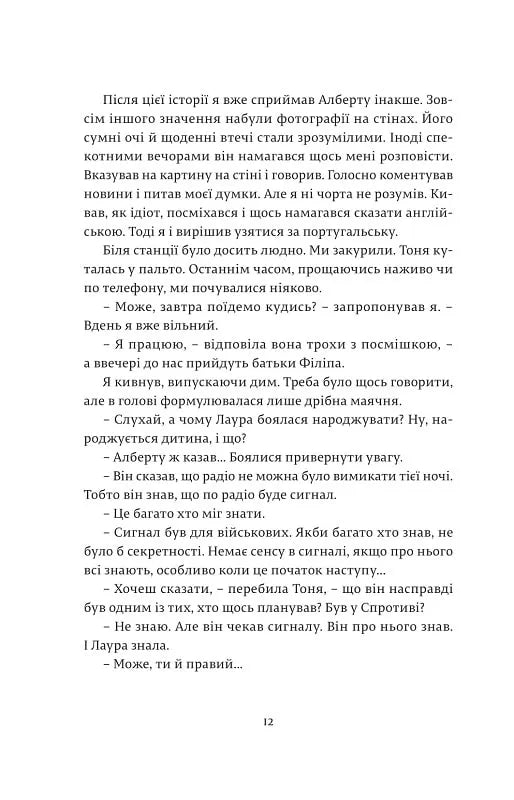 Магнум