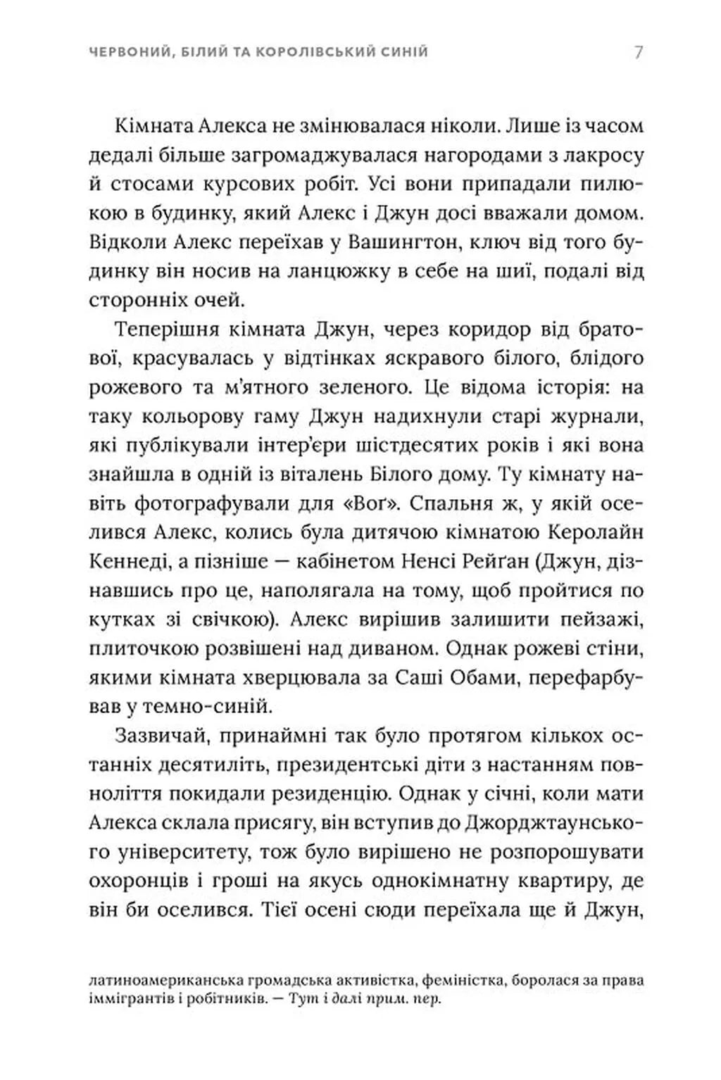 Червоний, білий та королівський синій. Limited Edition