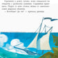 Принц Гула. Книга 8. Банда піратів