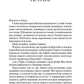 Залізна квітка. Книга 2. Хроніки чорної відьми