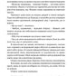 Затруєна чаша. Тінь левіафана 1