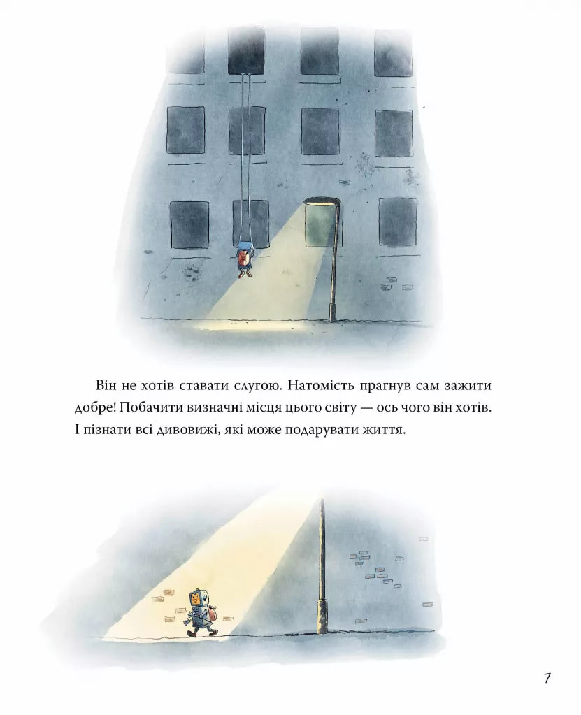Роб і Джонні. Книга 1. Роб і Джонні