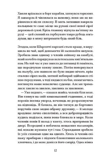 П'ятнадцять лютих зим