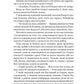 Наперстянка (Беладона #2)