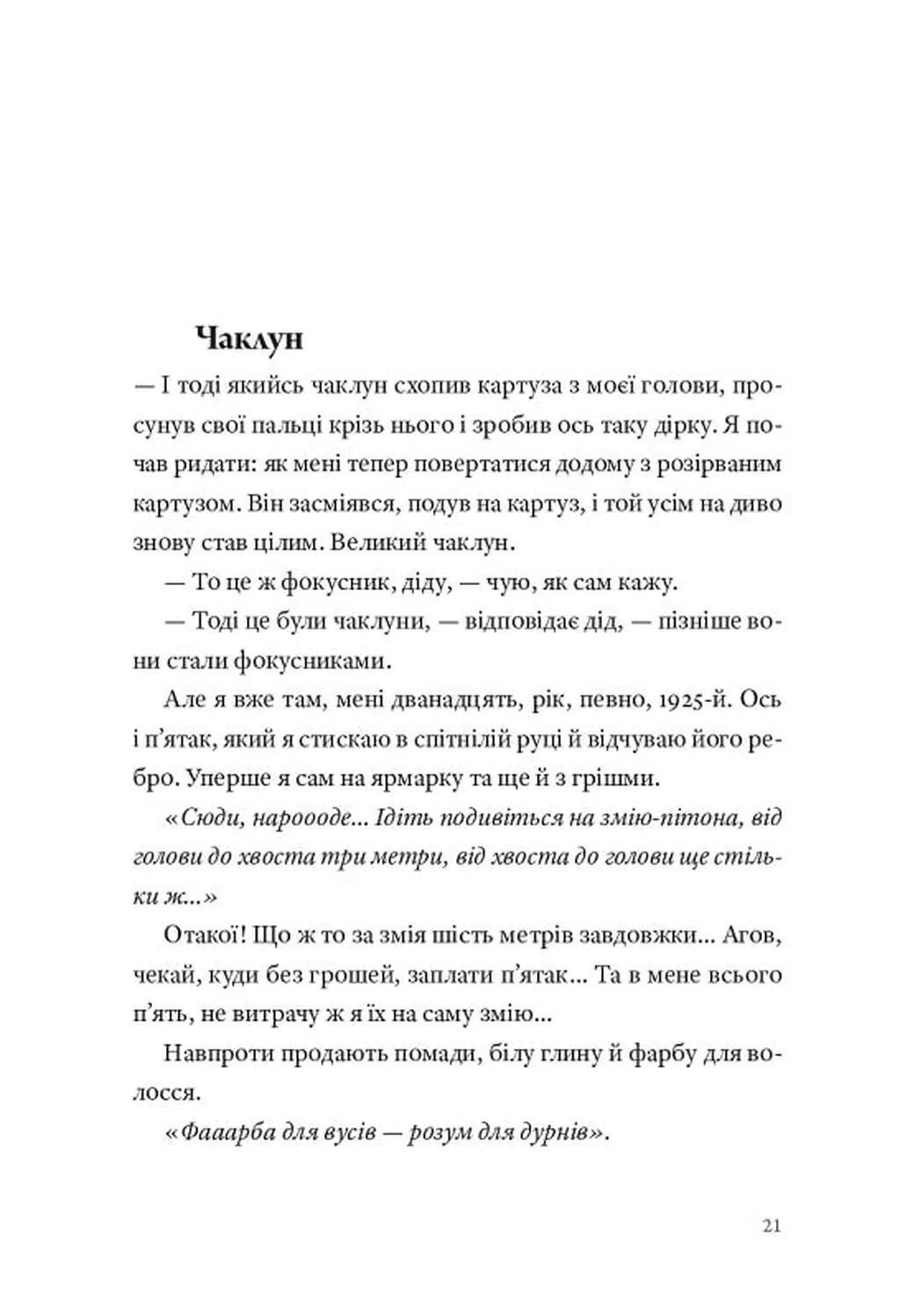 Фізика смутку