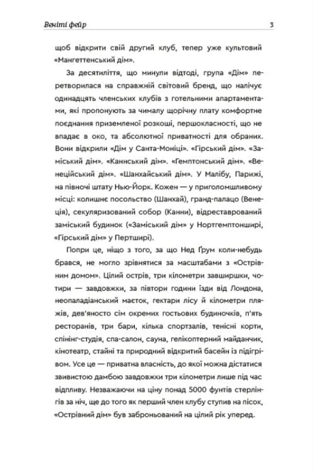 Клуб