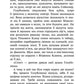 Стихле відлуння. Книга 2. Коти-вояки. Знамення Зореклану