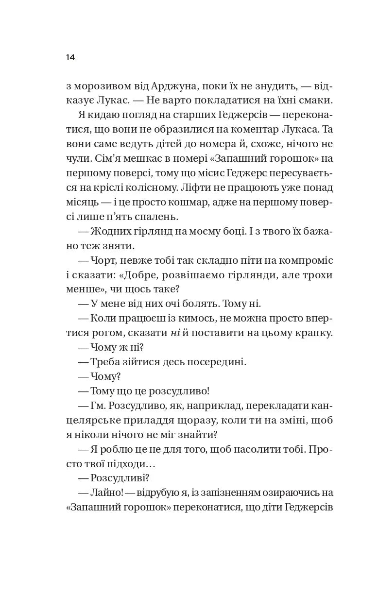 Дзвінок для пробудження