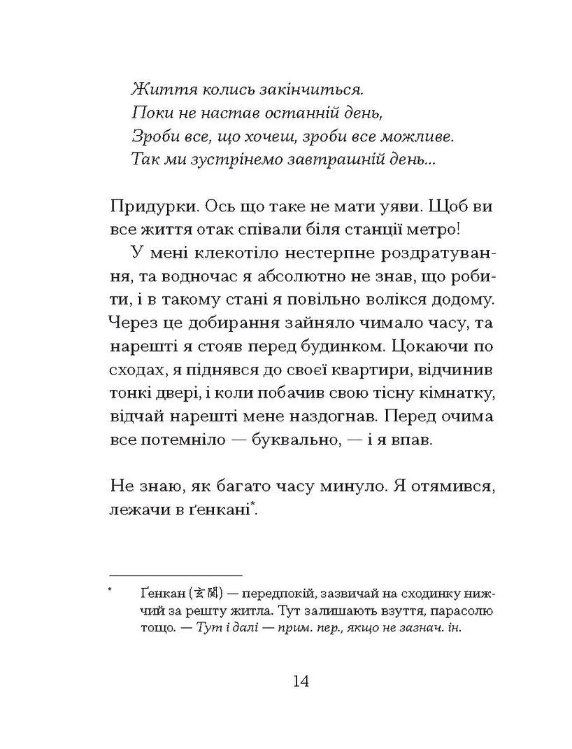 Якщо зі світу зникнуть коти