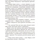 Мова драконів