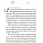 Ефект снігової кулі