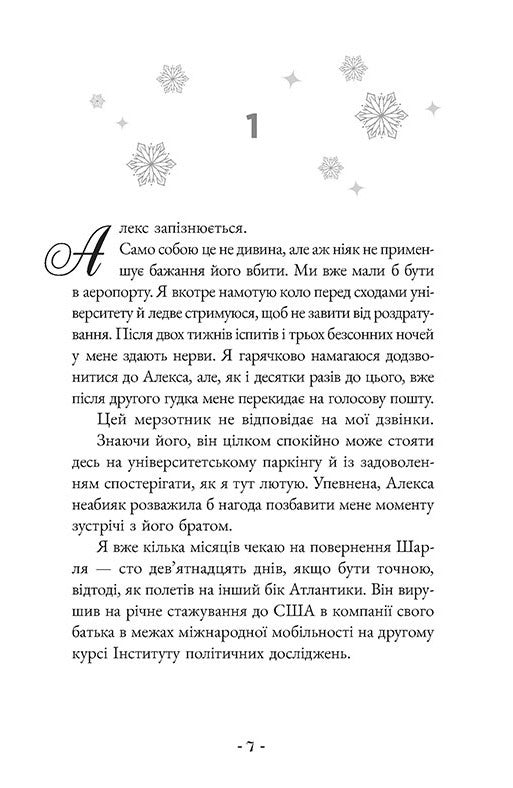 Ефект снігової кулі