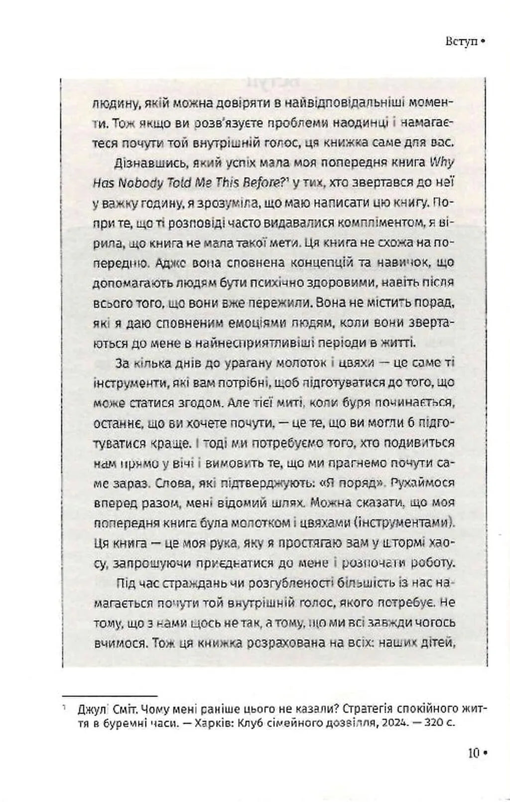 Відкрийте цю книжку, коли...