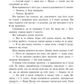 Порочний секрет (Обсидіановий орден #1) image 5