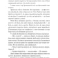 На південь від Ґудзикового дерева