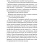 Мій таємний інгредієнт (Смак свободи #2)