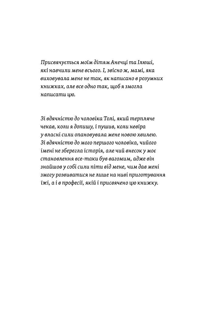 Легке дитинство. Як навчитися бути батьками-гедоністами