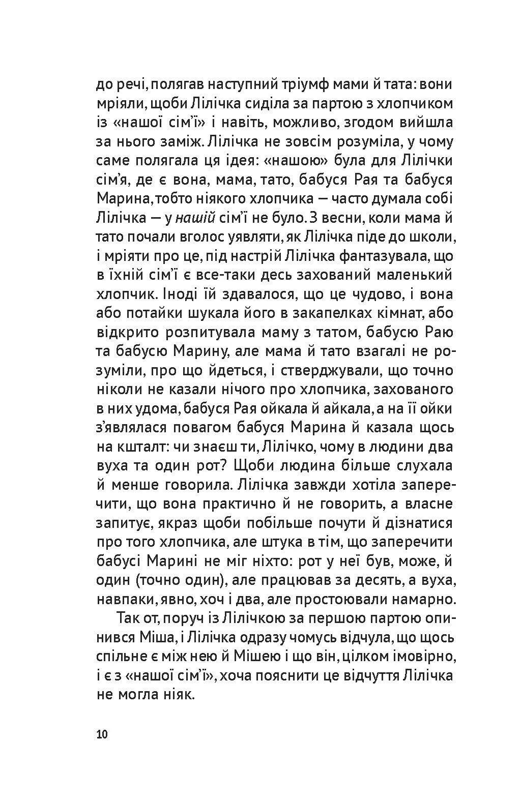 Мій дід танцював краще за всіх