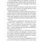 Не здавайся. Книга 1. Саймон Сноу