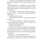 Мій круїзний красень