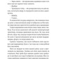 Королівське пограбування. Книга 2.  Гамбіт крадіїв