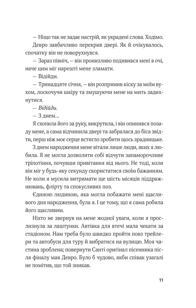 Королівське пограбування. Книга 2.  Гамбіт крадіїв