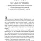 Батьковбивця. Книга 1. Змієві діти