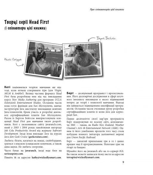 Head First. Патерни проєктування