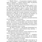 Солодкі чари забуття