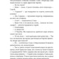 На вістрі