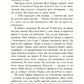 Гнів ангелі. Книга 2. Сага про ангелів