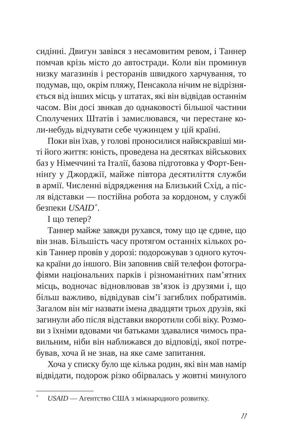 Підрахунок чудес